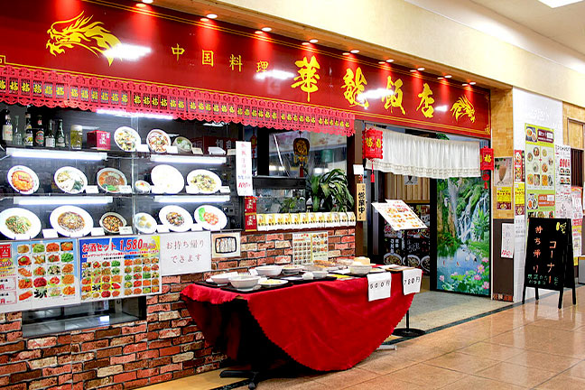 中華料理　華龍飯店MEGAドン・キホーテUNY　伊勢崎東店　外観